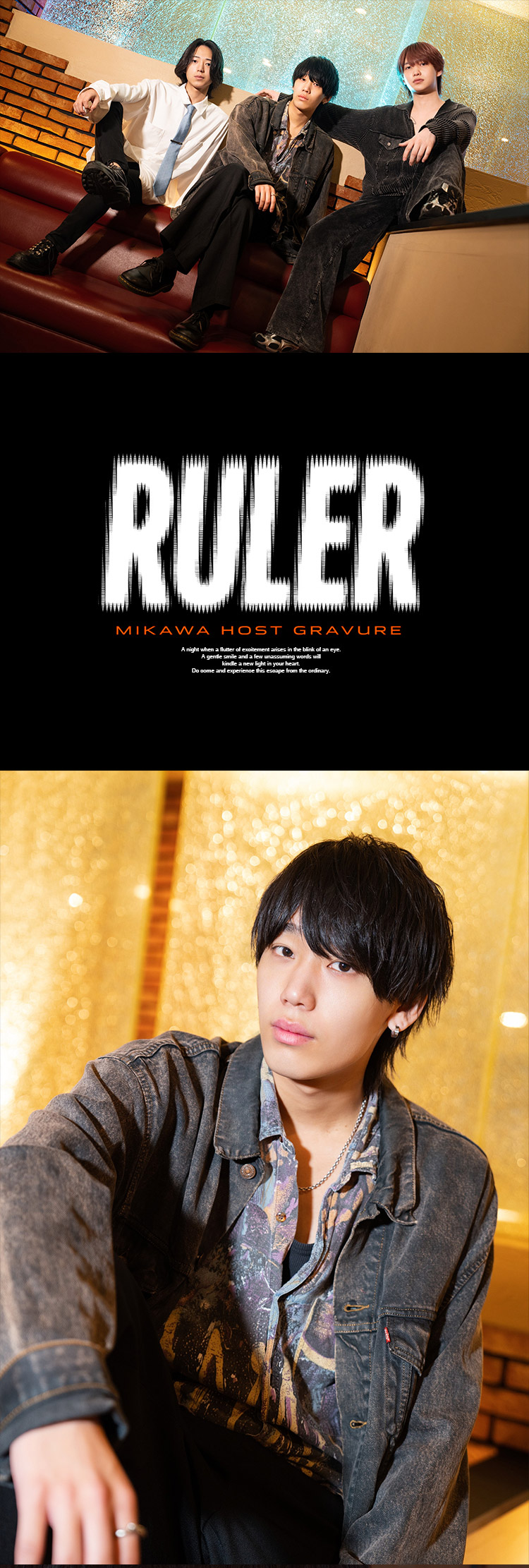 『RULER』の魅力派キャスト3人がグラビアに登場!!