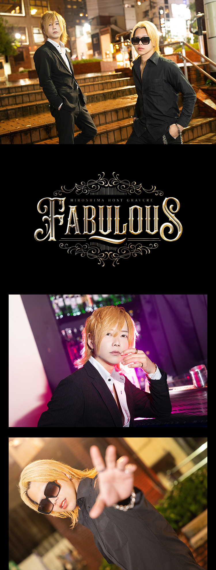 『FABULOUS』のイケメン2人組がグラビアに登場!!