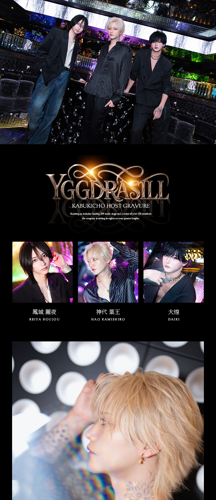 注目の3人!!『YGGDRASILL』が誇るトリオグラビア!!