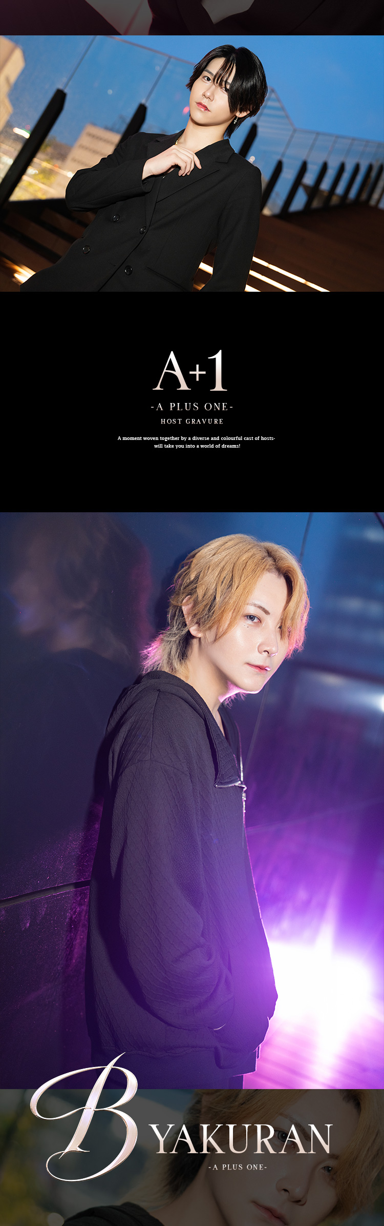 『A+1』の魅力あふれる3人組がグラビアに登場!!