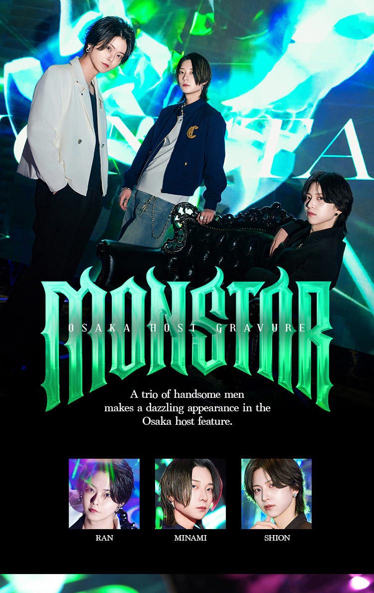 『MONSTAR』のイケメン3人組がグラビアに登場!!