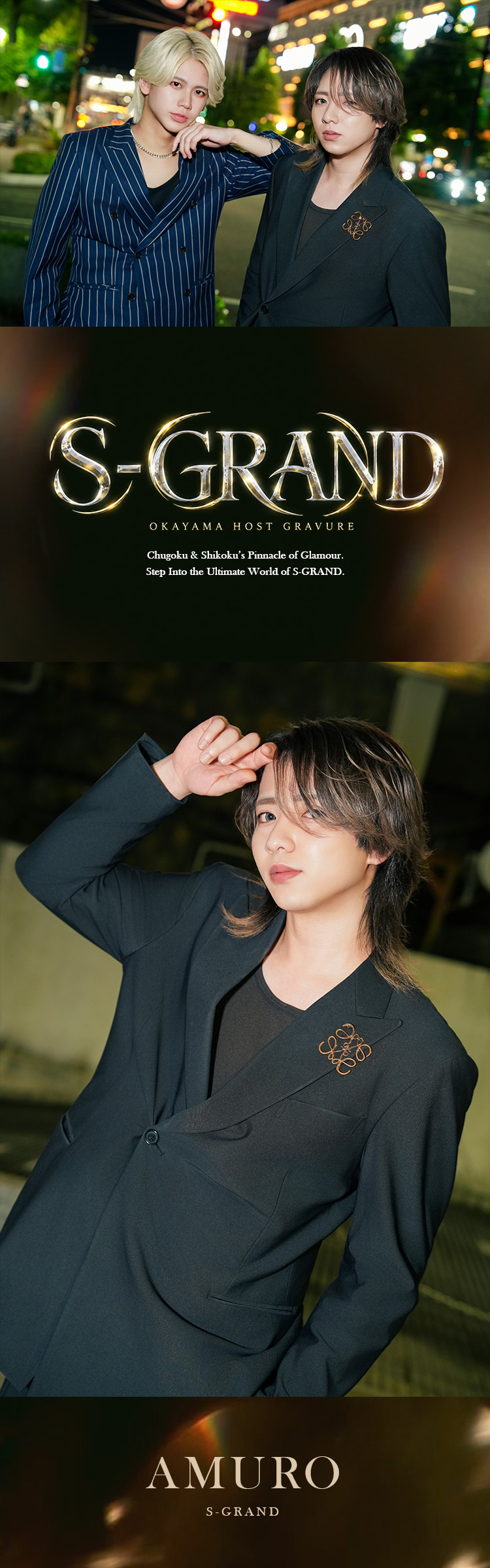 『S-GRAND』の美男子2人組がグラビアに登場!!