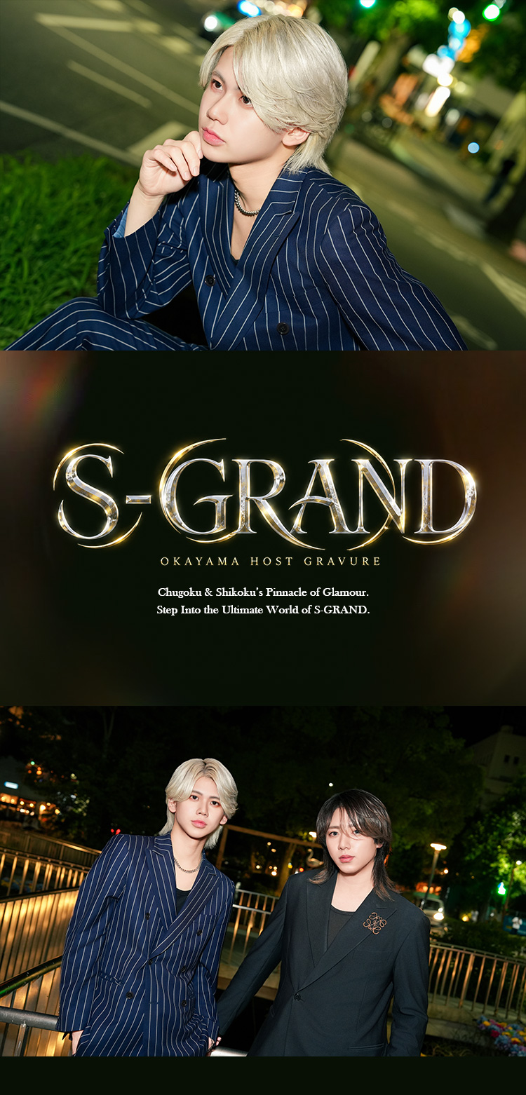 『S-GRAND』の美男子2人組がグラビアに登場!!