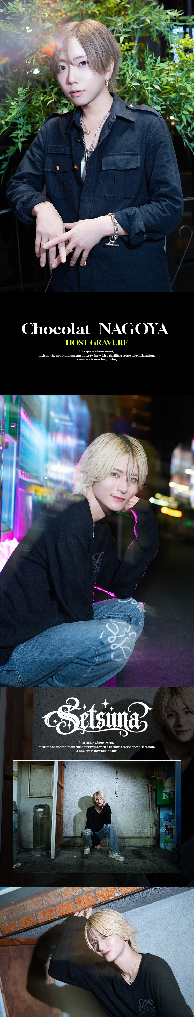 『Chocolat NAGOYA』のイケメン3人組がグラビアに登場!!