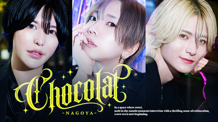 『Chocolat NAGOYA』のイケメン3人組がグラビアに登場!!