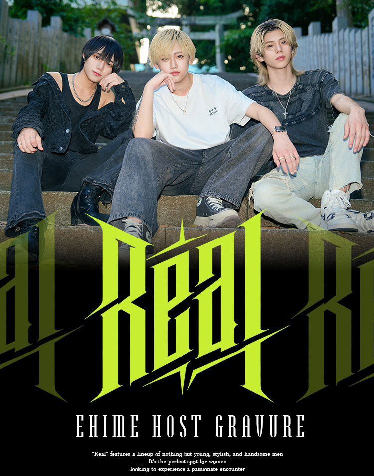 『Real』のイケメン3人組がグラビアに登場!!