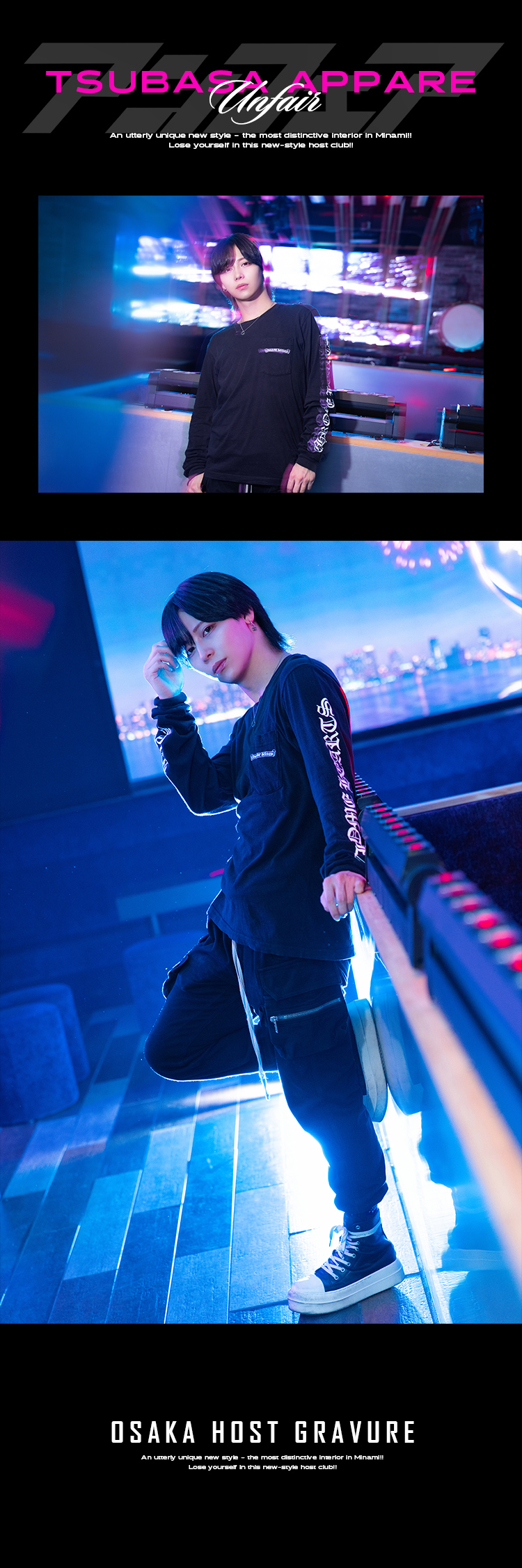 『アンフェア』のイケメン3人組がグラビアに登場!!