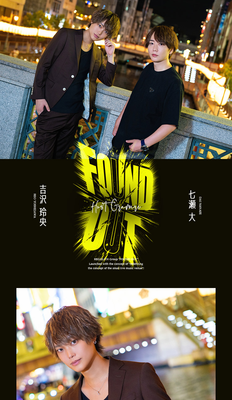 『FOUND OUT』のイケメン2人組がグラビアに登場!!
