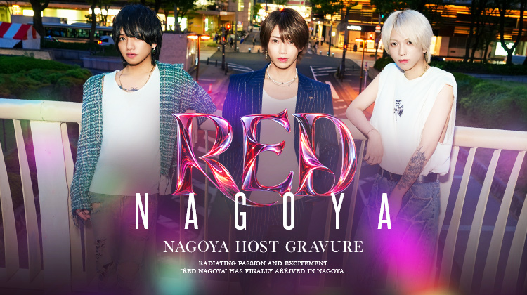 『RED NAGOYA』のイケメン3人組がグラビアに登場!!