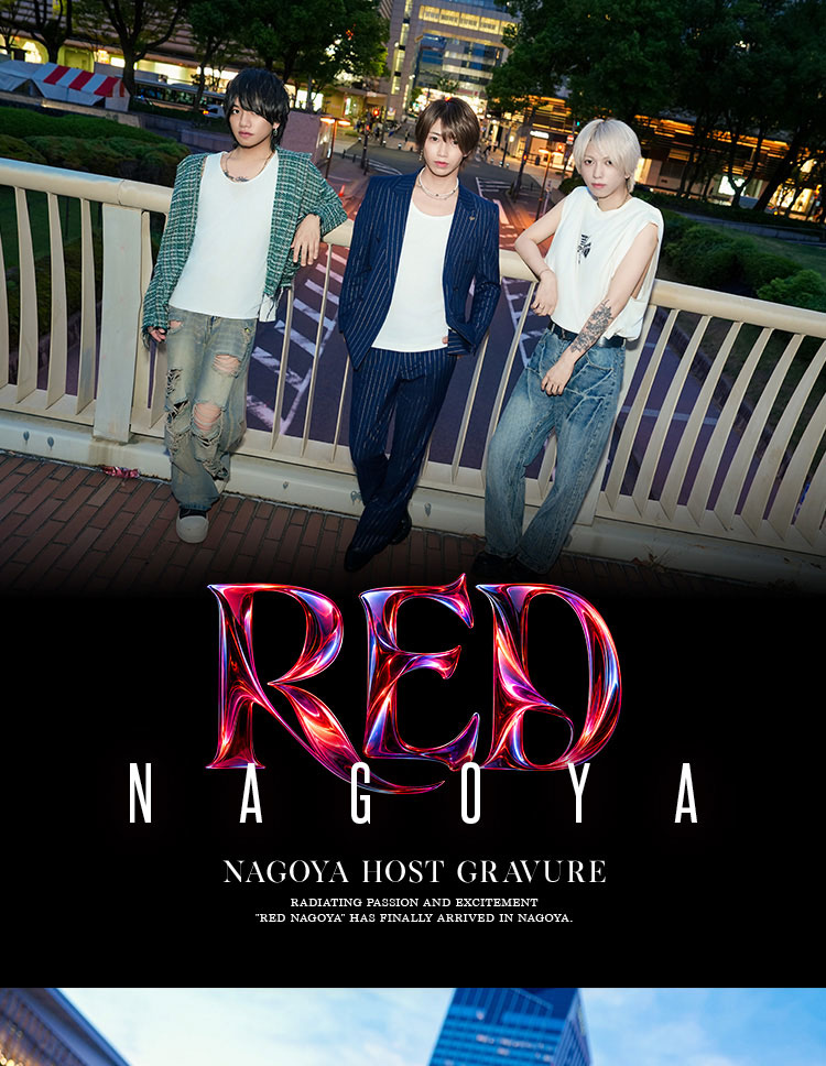 『RED NAGOYA』のイケメン3人組がグラビアに登場!!