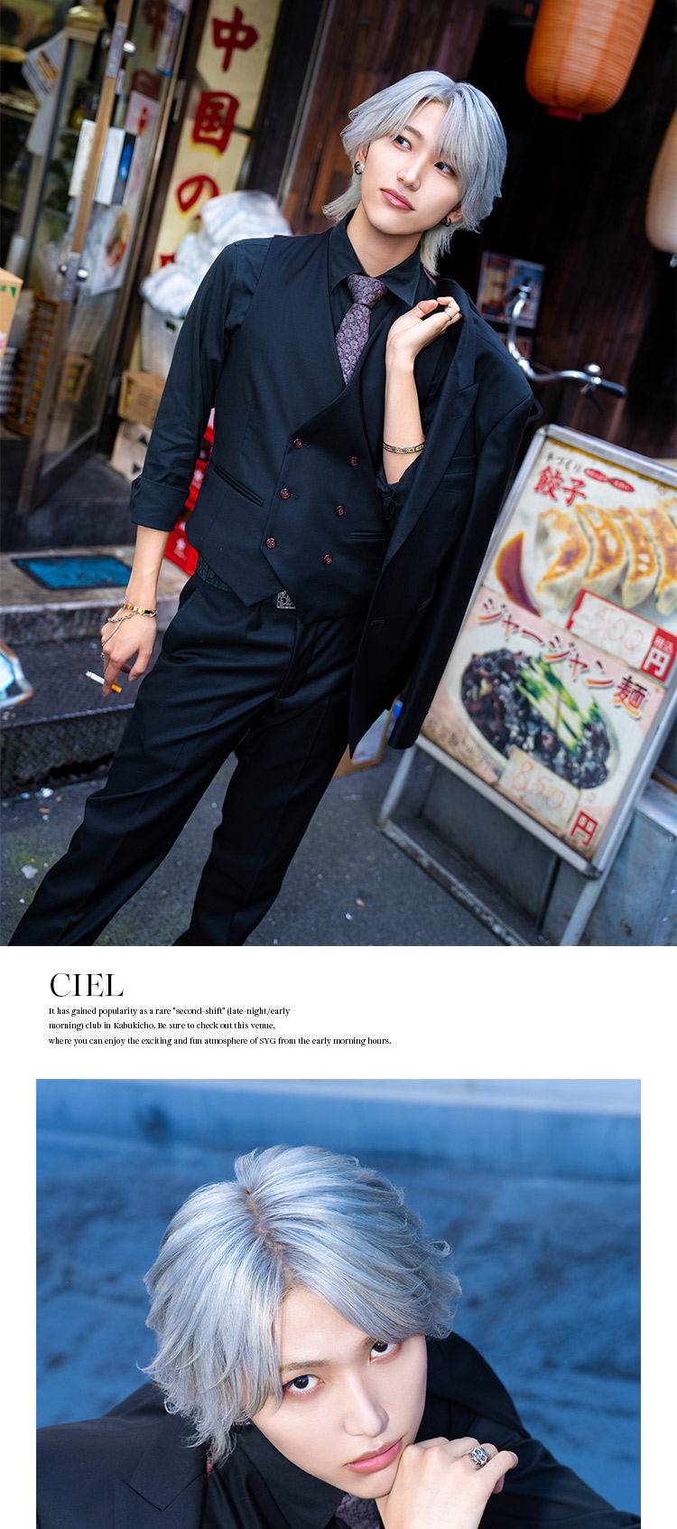 『CIEL』のイケメン2人組がグラビアに登場!!