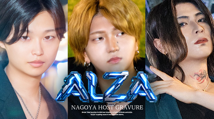 『ALZA』の美形3人組がグラビアに登場!!