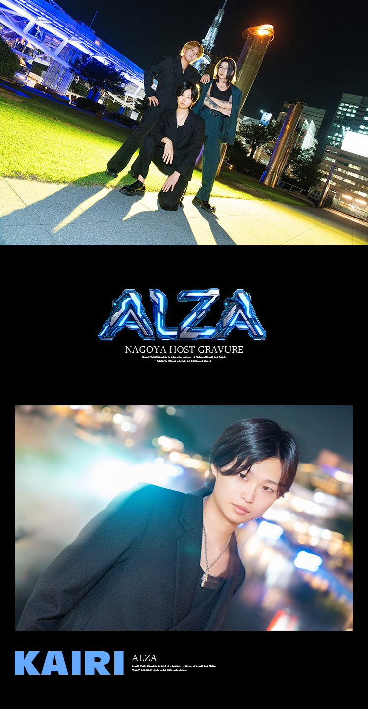 『ALZA』の美形3人組がグラビアに登場!!