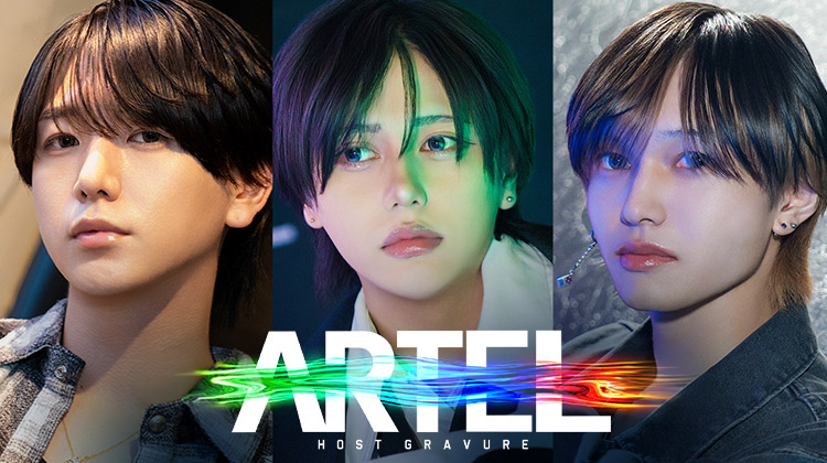 『ARTEL』の選抜されし3人組がグラビアに登場!!