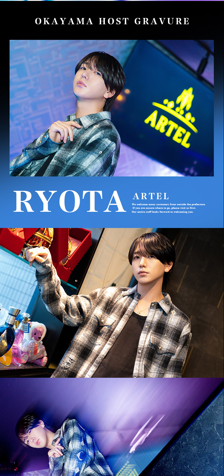 『ARTEL』の選抜されし3人組がグラビアに登場!!