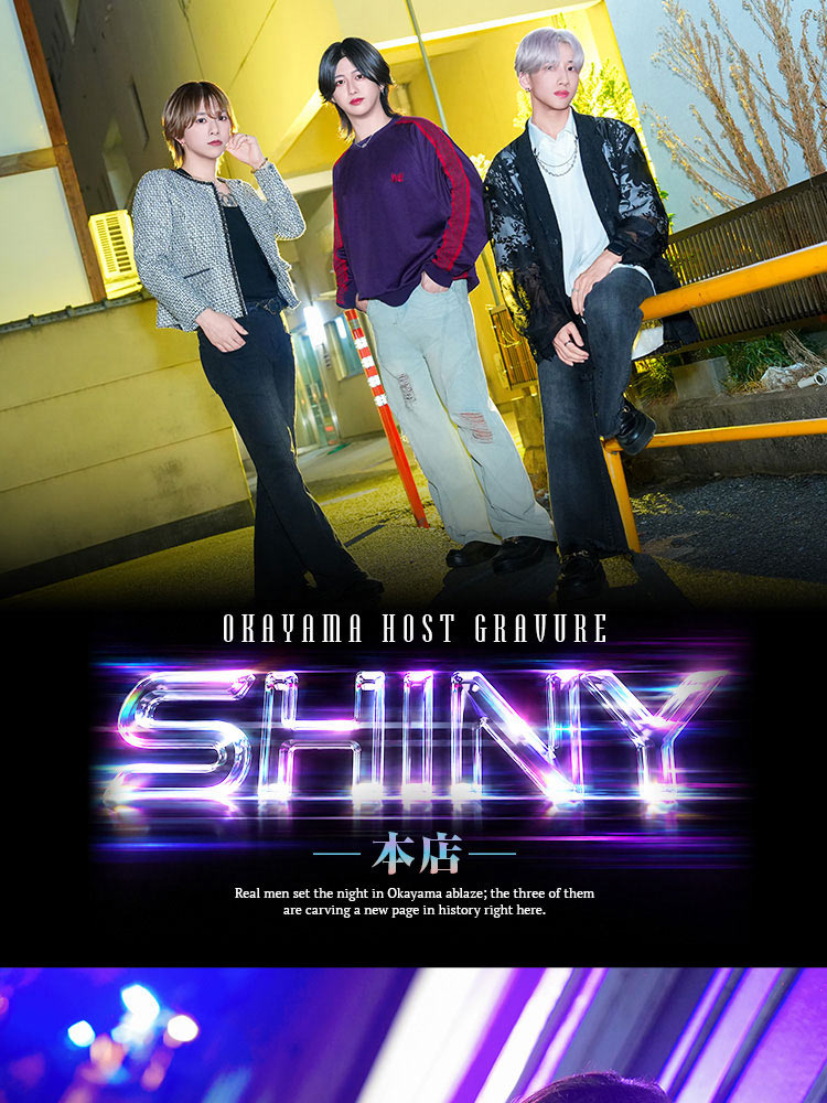 『SHINY -本店-』の選ばれし3人組がグラビアに登場!!