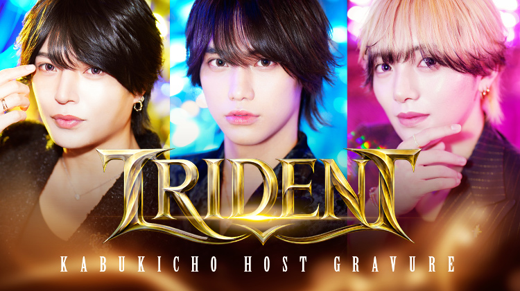 『TRIDENT』の選ばれし3人組がグラビアに登場!!