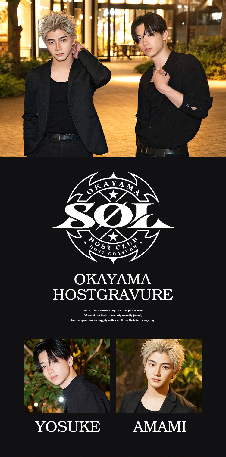 『SØL』の華やかコンビがグラビアに登場!!