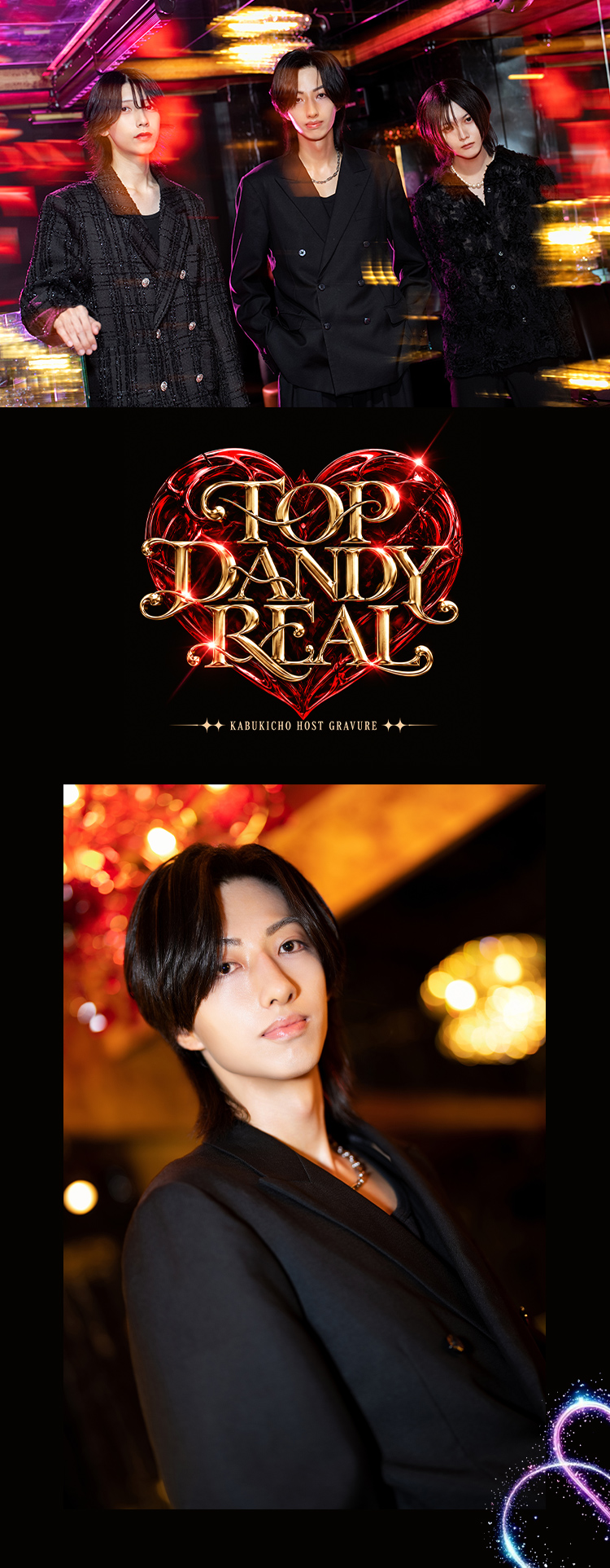 『TOP DANDY REAL』の選ばれし3人組がグラビアに登場!!