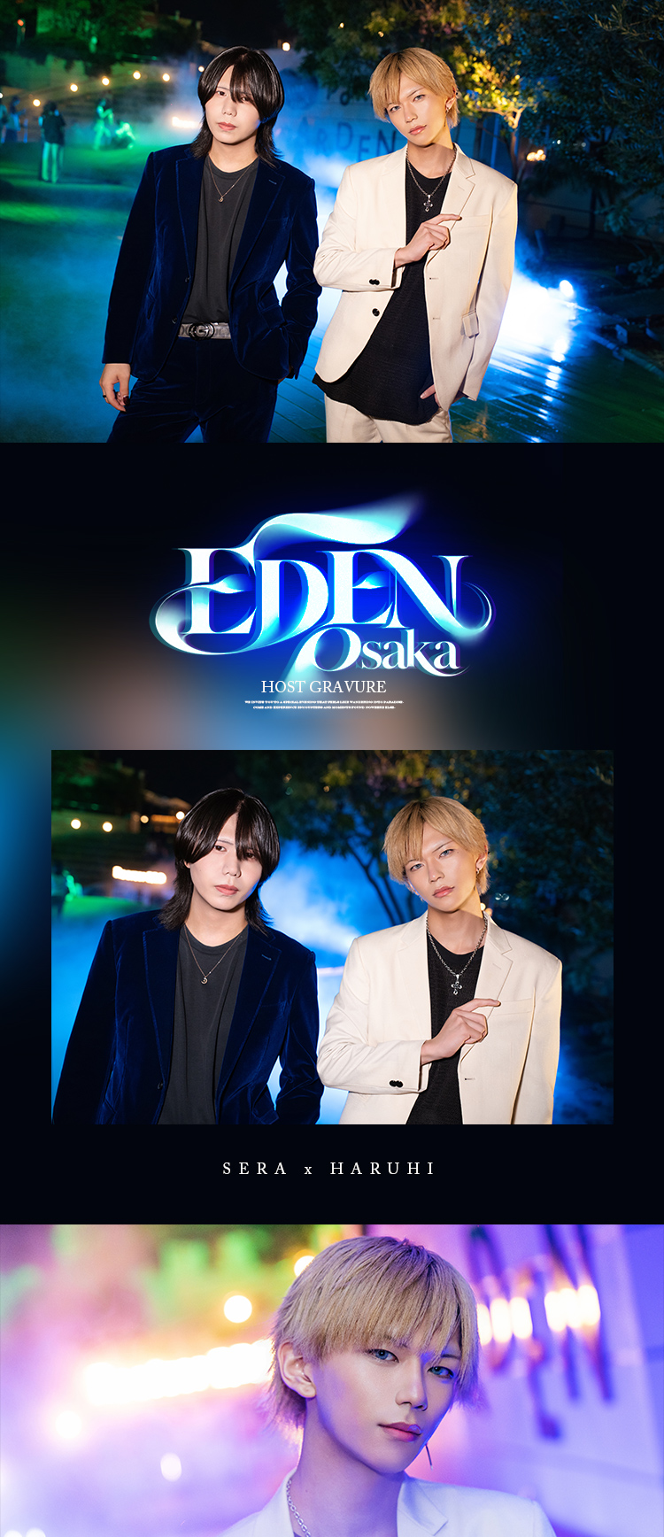 『EDENOsaka』のイケメン2人組がグラビアに登場!!