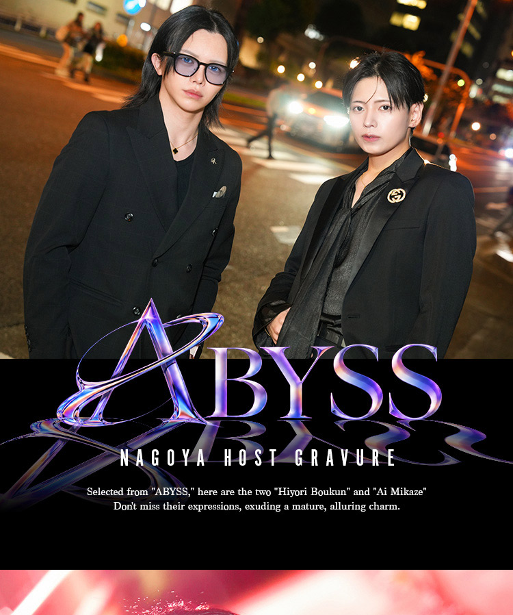 『ABYSS』の色気コンビがグラビアに登場!!