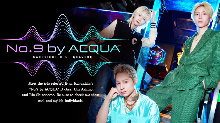 『 No.9 by ACQUA 』の選ばれしキャストがグラビアに登場!!