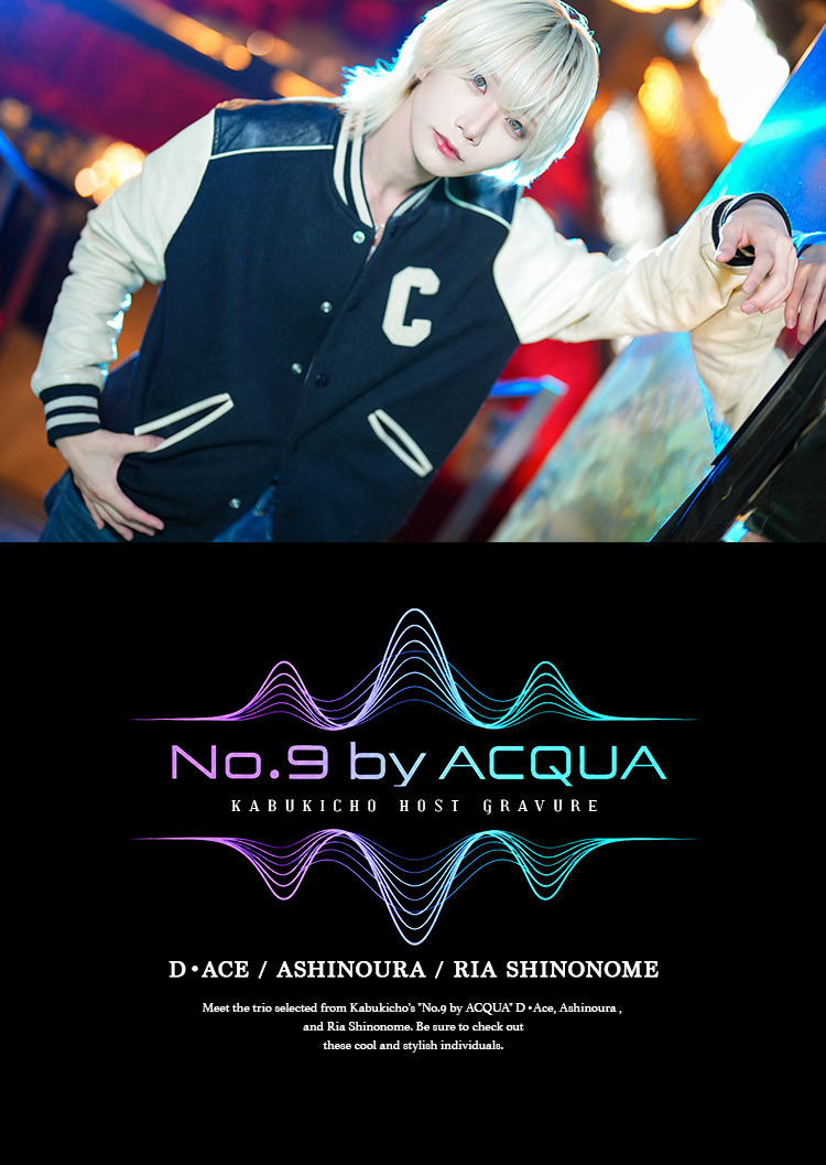 『 No.9 by ACQUA 』の選ばれしキャストがグラビアに登場!!