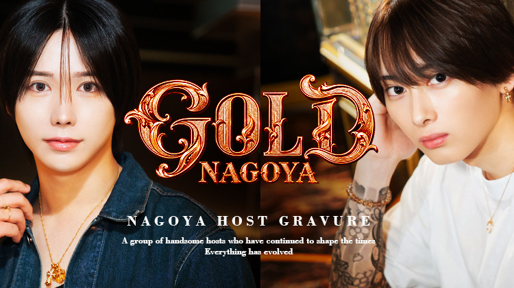『GOLD NAGOYA』の美形コンビがグラビアに登場!!