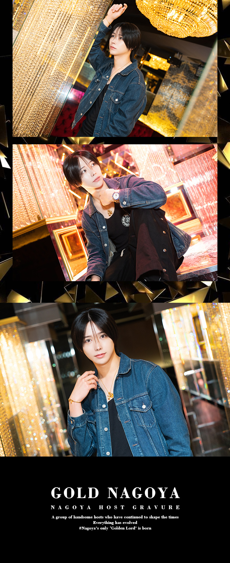 『GOLD NAGOYA』の美形コンビがグラビアに登場!!