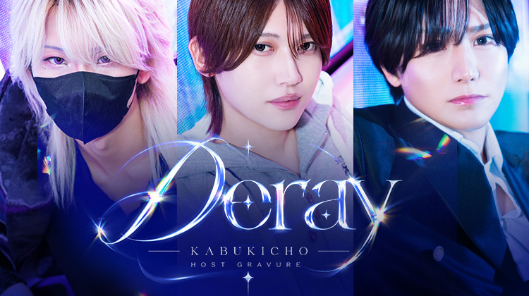 歌舞伎町『Deray』の選ばれし3人組がグラビアに登場!!