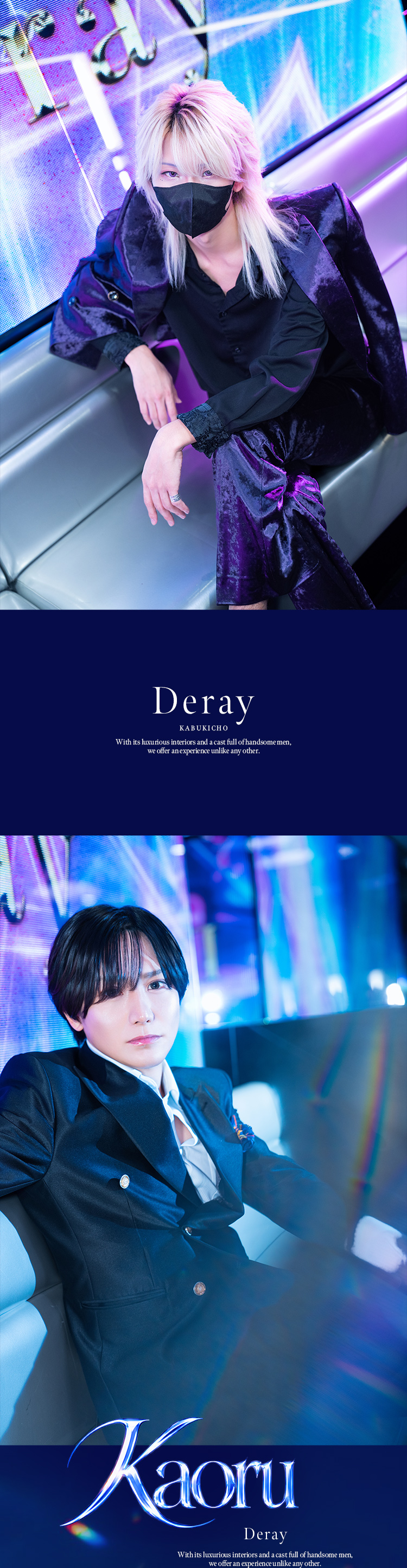歌舞伎町『Deray』の選ばれし3人組がグラビアに登場!!