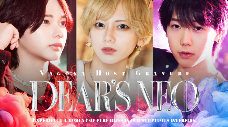 『DEAR'S NEO』の王道3人組がグラビアに登場!!