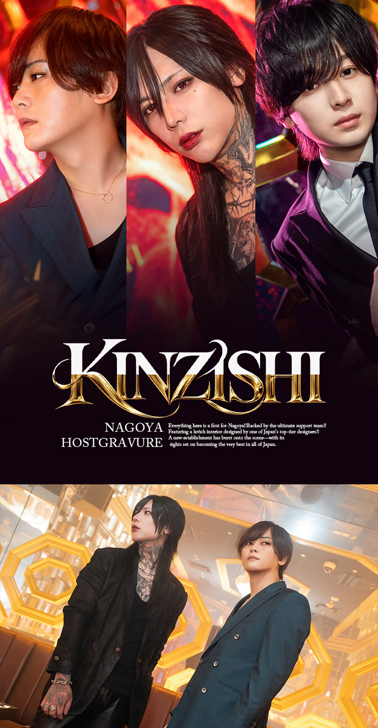 『KINZISHI』の美形3人組がグラビアに登場!!