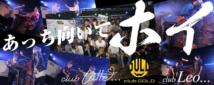 Leo,Latte,GOLD 合同あっち向いてホイ!最強決定戦!!