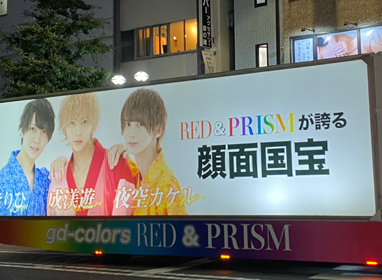 8月アドトラックチャレンジ#歌舞伎町!!