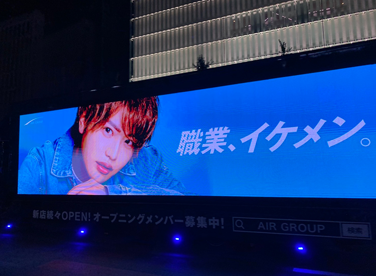 8月アドトラックチャレンジ#歌舞伎町!!