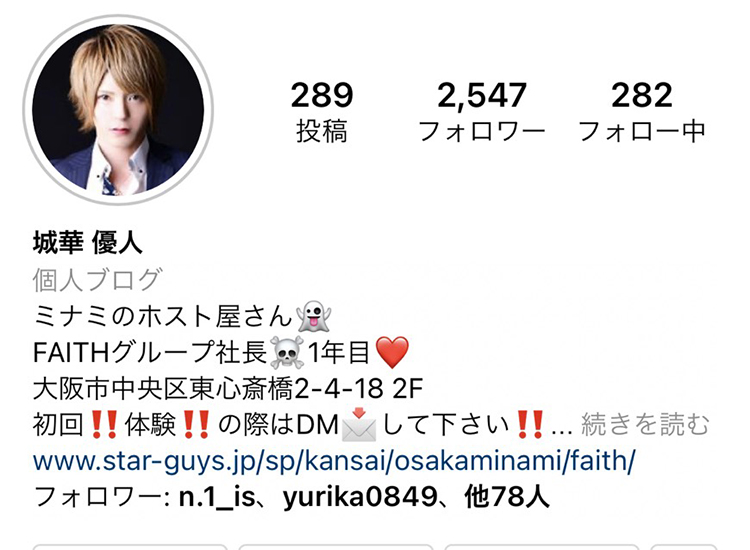 ホストInstagram紹介☆Vol.4