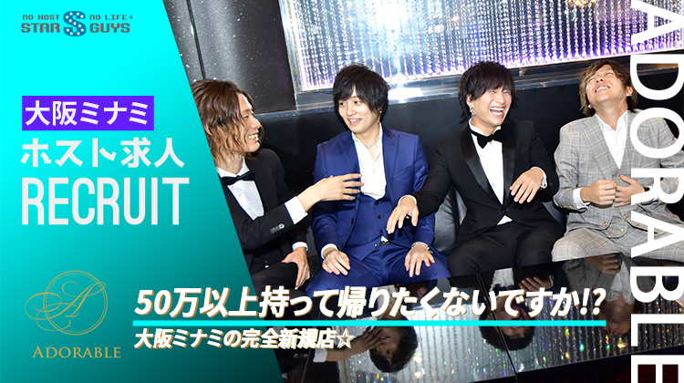 ホスト始めたい方必見!!求人動画特集Vol.6