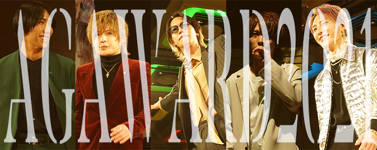 AIR GROUP 年間表彰式