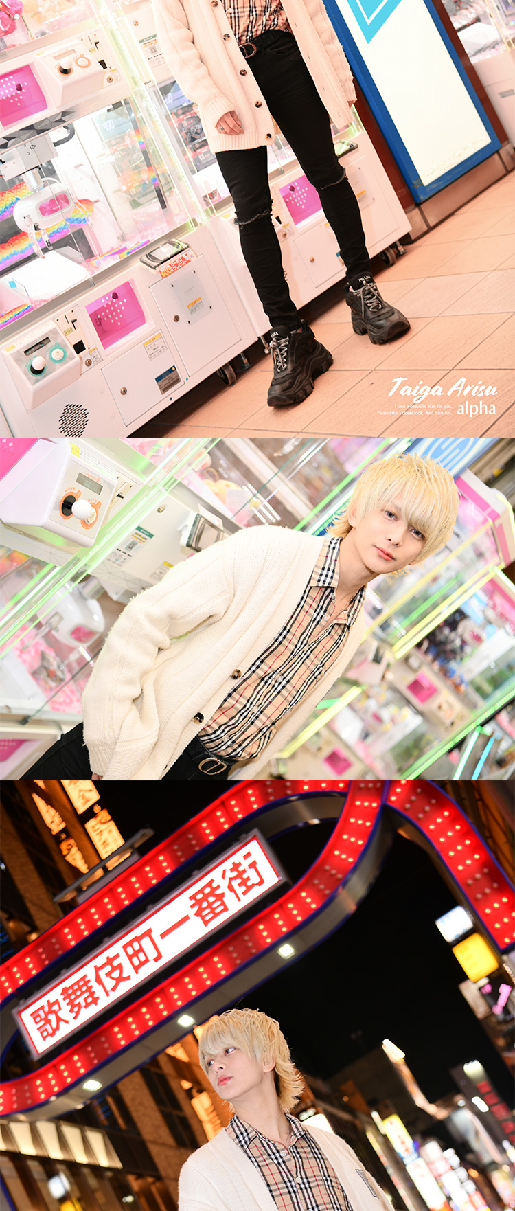 歌舞伎町ホストクラブ alpha 亜璃珠 帝雅