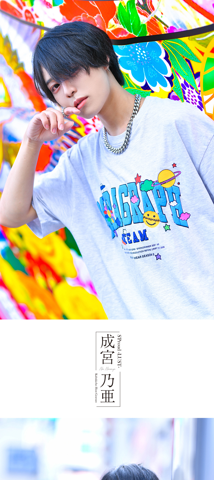 歌舞伎町ホストクラブ AVALON 成宮 乃亜