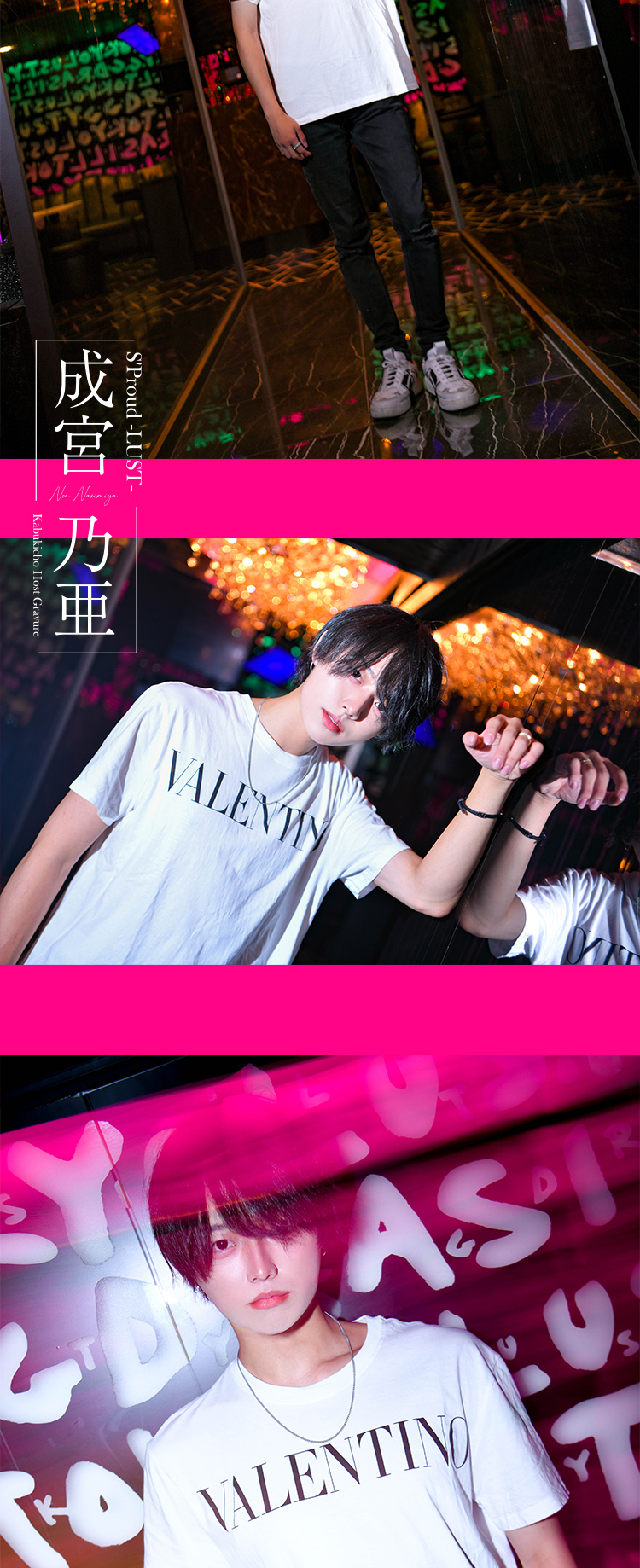 歌舞伎町ホストクラブ AVALON 成宮 乃亜