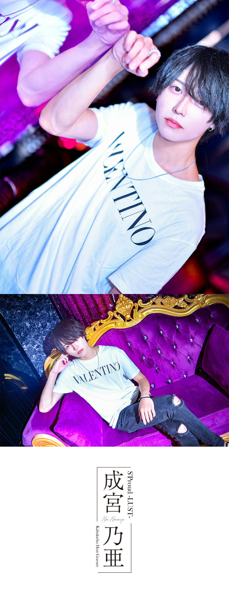 歌舞伎町ホストクラブ AVALON 成宮 乃亜