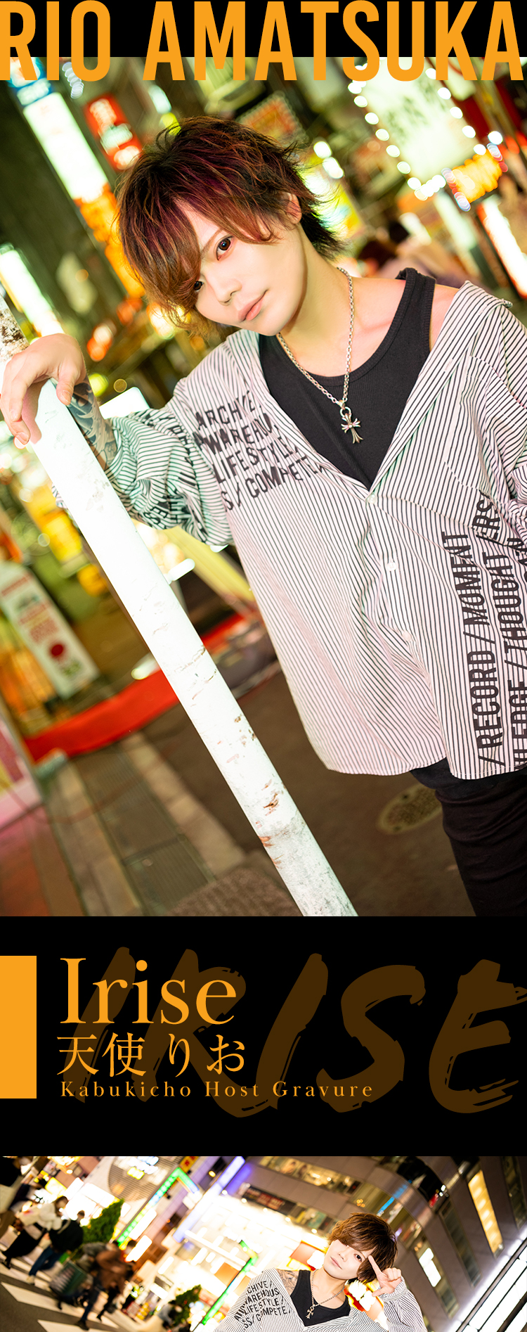 歌舞伎町ホストクラブ Irise 天使 りお
