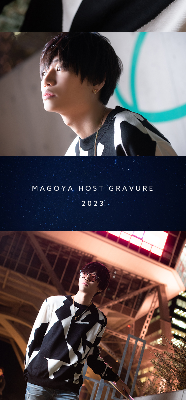 名古屋ホストクラブ WORLD 飛鳥 冬凛