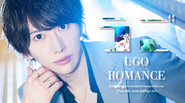 歌舞伎町ホストクラブ ROMANCE うご