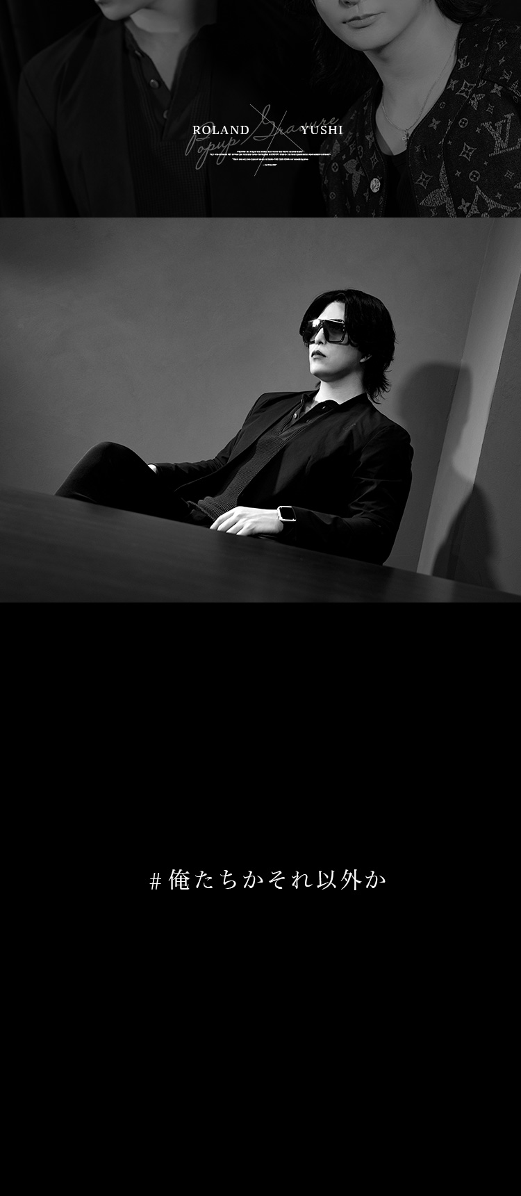 優士。大阪降臨