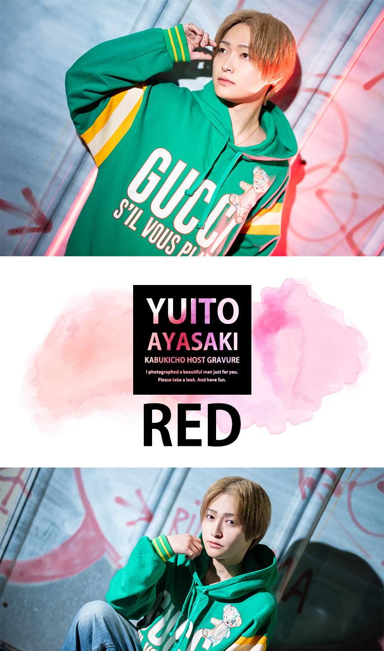 歌舞伎町ホストクラブ RED 綾咲 ゆいと