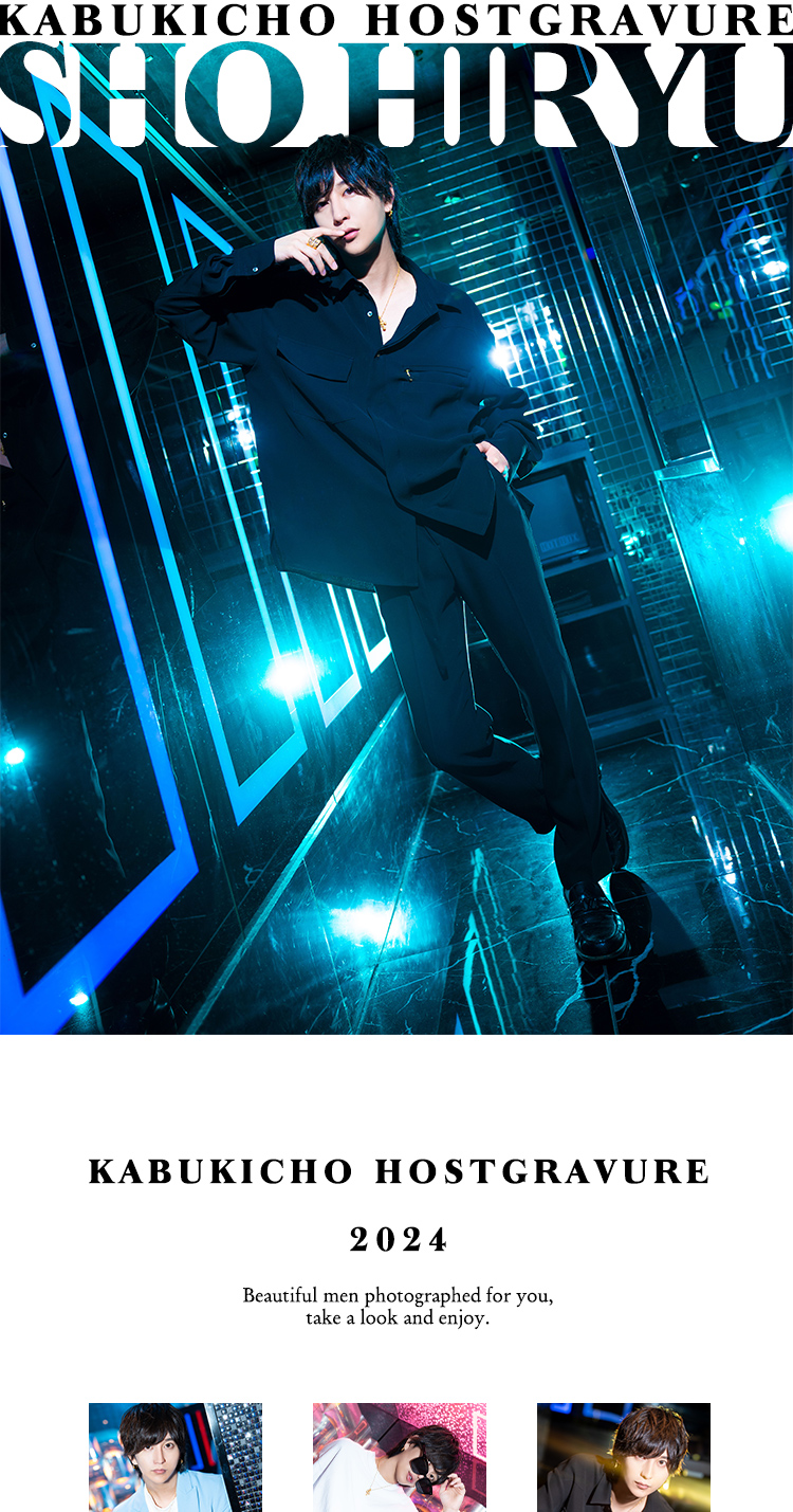 歌舞伎町ホストクラブ RUTILE 飛龍 しょう