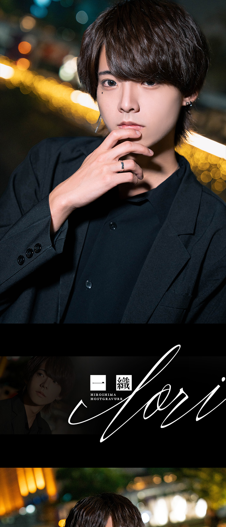 広島ホストクラブ Avid 一織